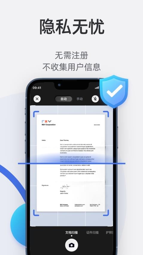 AI文档扫描王app 截图2