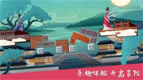 搭桥达人 截图4