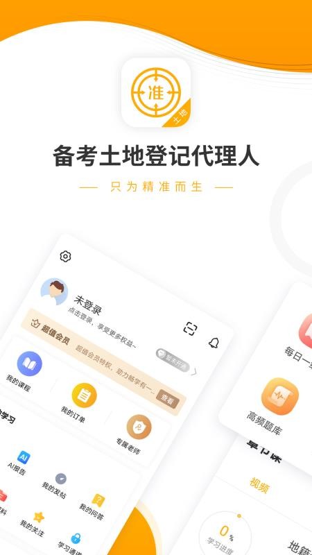 土地登记代理人软件 v4.87 截图3