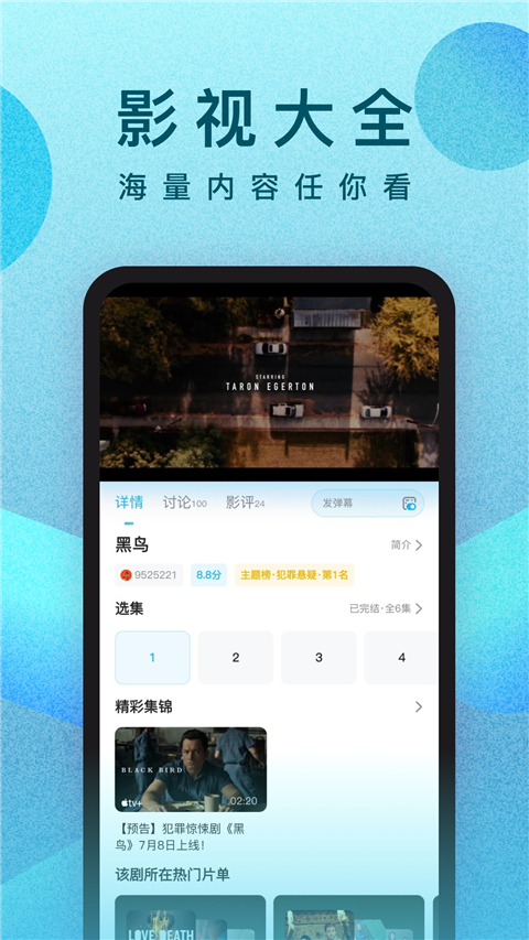 人人视频官网正版 截图3