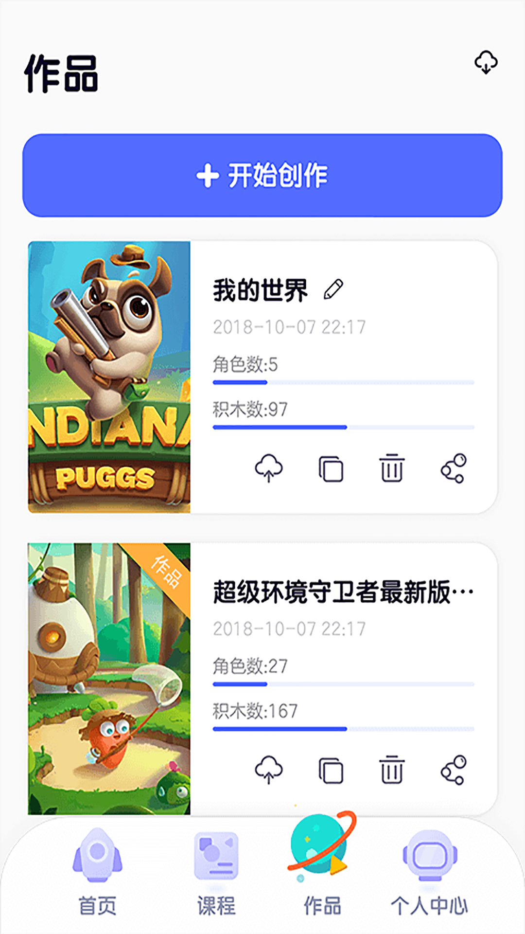 探月校园版编程app v1.8.3 截图3