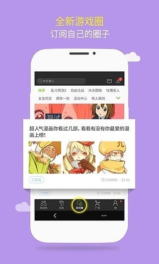 逗游小游戏 截图1