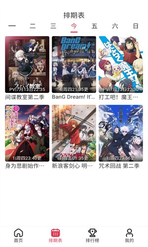 樱花风车动漫最新版 截图1