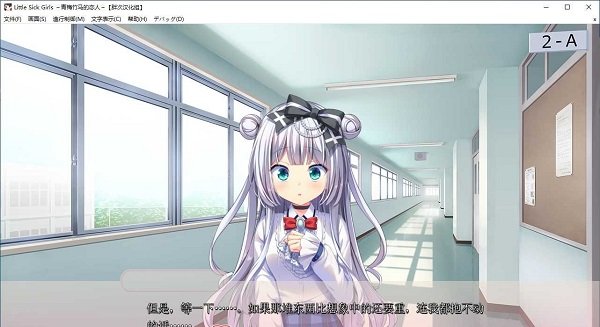 LittleSickGirls青梅竹马的恋人