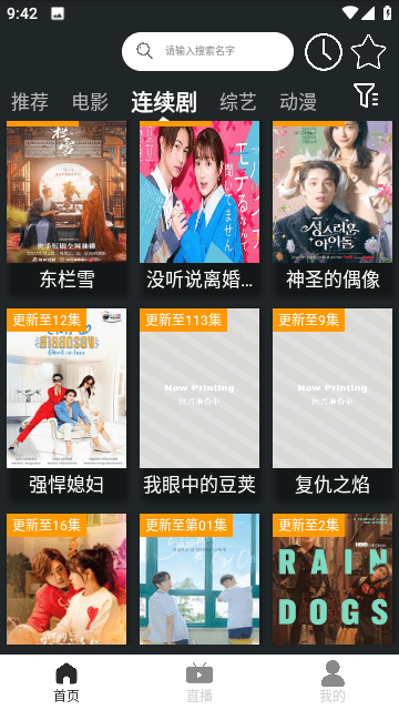 考拉TV盒子版 截图1