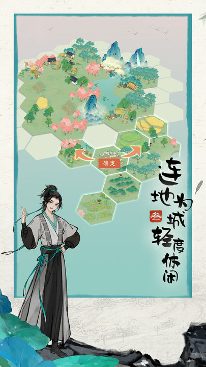 代号山水集 截图3