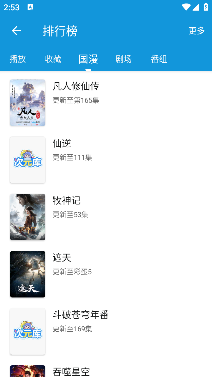 次元库动画 截图5