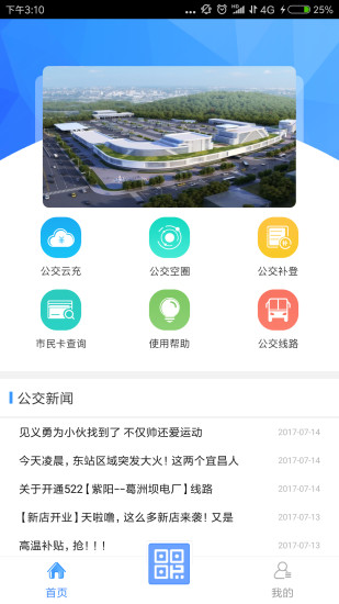宜昌宜知行 v6.1.2 安卓最新版 1