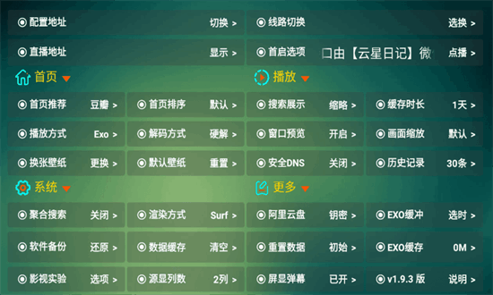 可视TV电视版 截图4