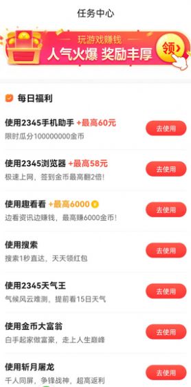 玩赚乐园app 截图3