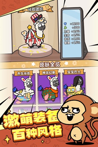 洋葱骑士团 截图4