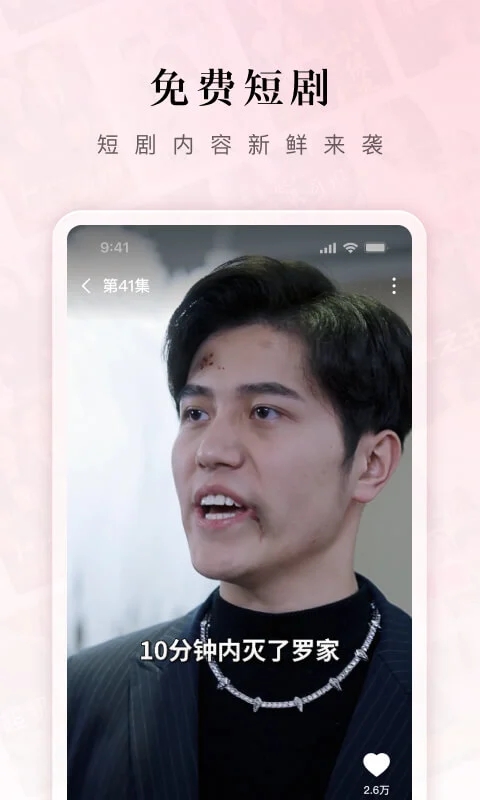 红果短剧正版app