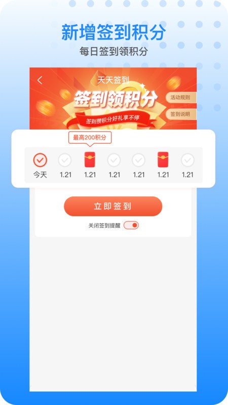胖乖生活(PenguinLife) 截图1