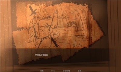 矛之酒馆中文版 截图1