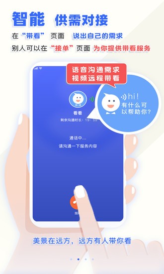 带我看app 3.12.3