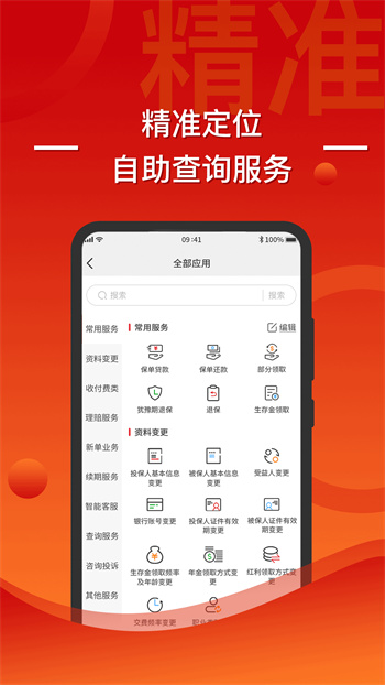 渤海保呗 截图3