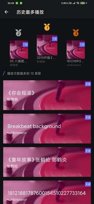 音乐小浏览app v2.7 截图4