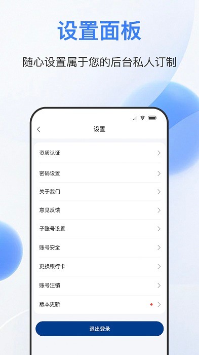 易批商家app 截图4