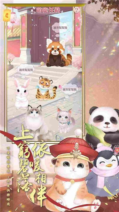 恋恋清庭邂逅 截图1