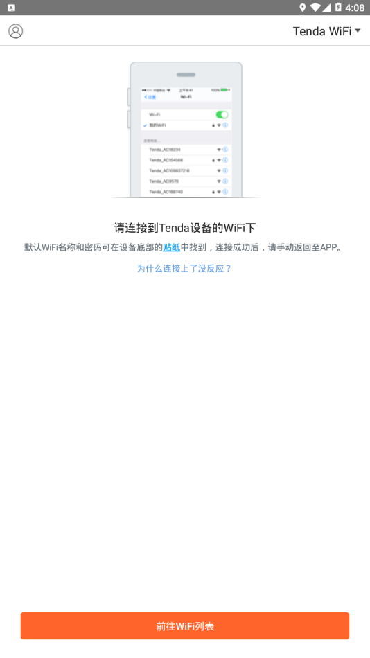 Tenda WiFiapp 3.5.13