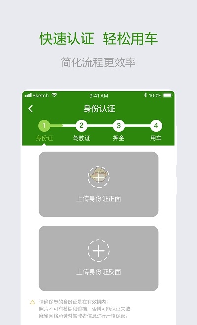 麻雀出行app v1.1.5 截图3