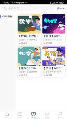 篆刻学堂app 1.34 截图3