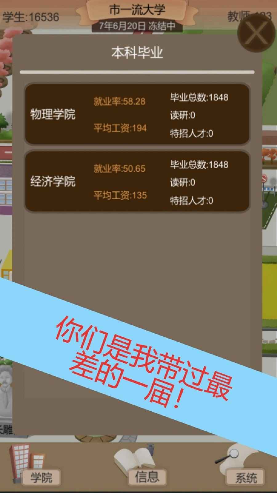 以校之名2修改版 截图2