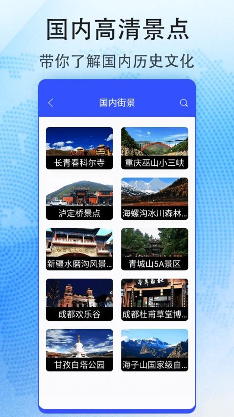 花样地图app v1.0 截图1