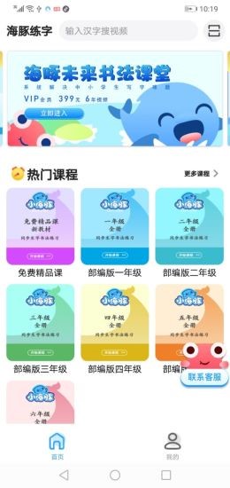 小海豚 截图3