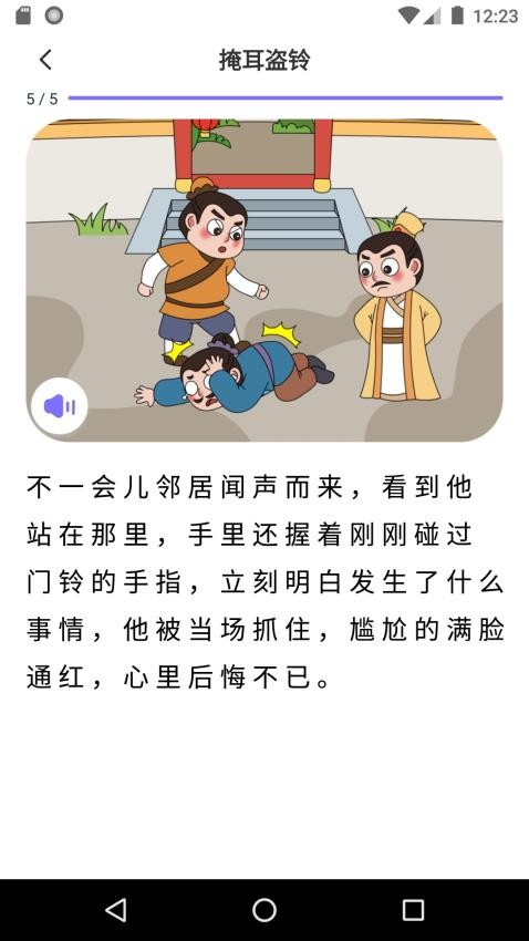 适趣文常知识app