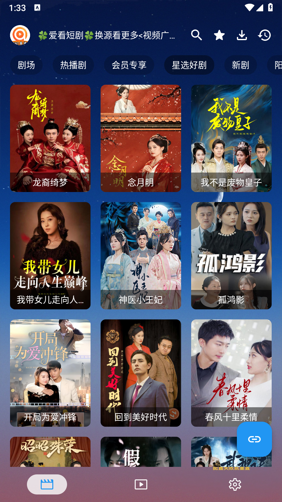 TAO短剧app官方版 截图3