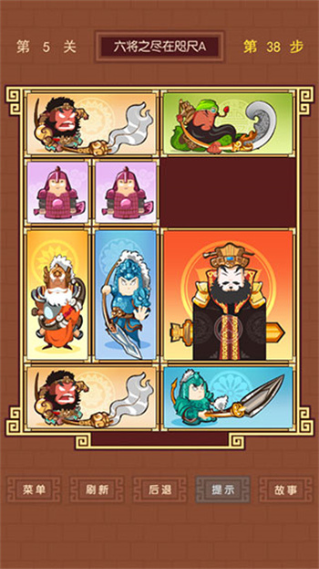 华容道精装版 截图2