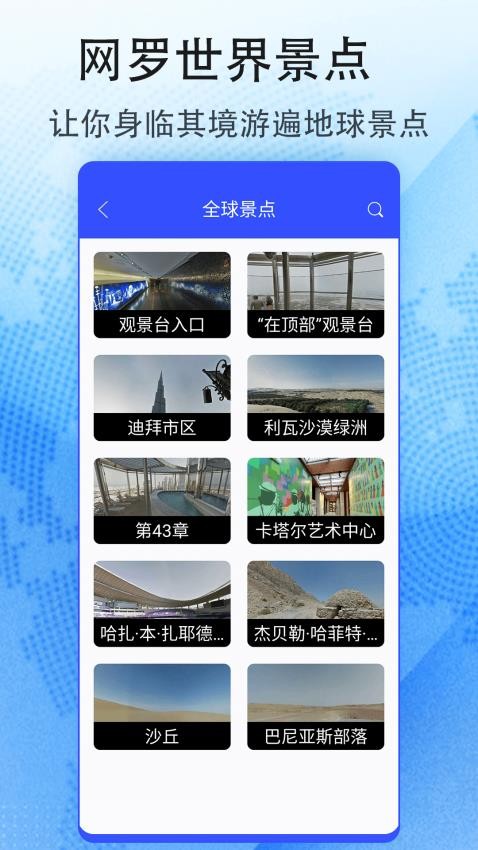 花样地图app v1.0 截图2