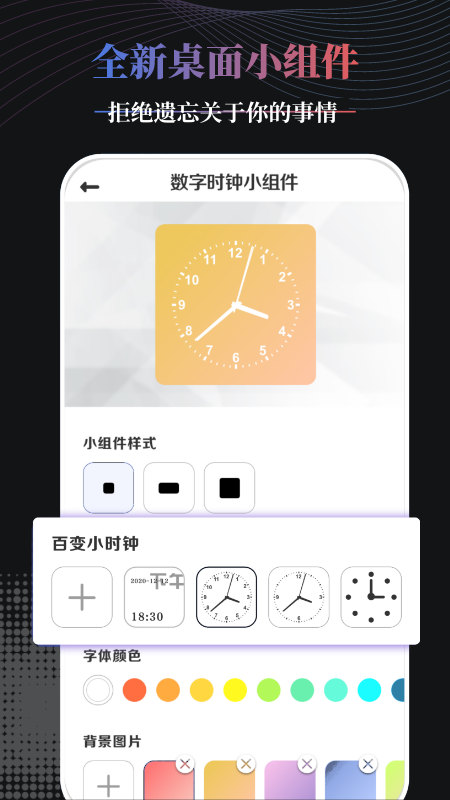 Panda桌面组件 截图3