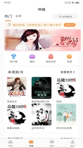 语梦小说免费版 截图1
