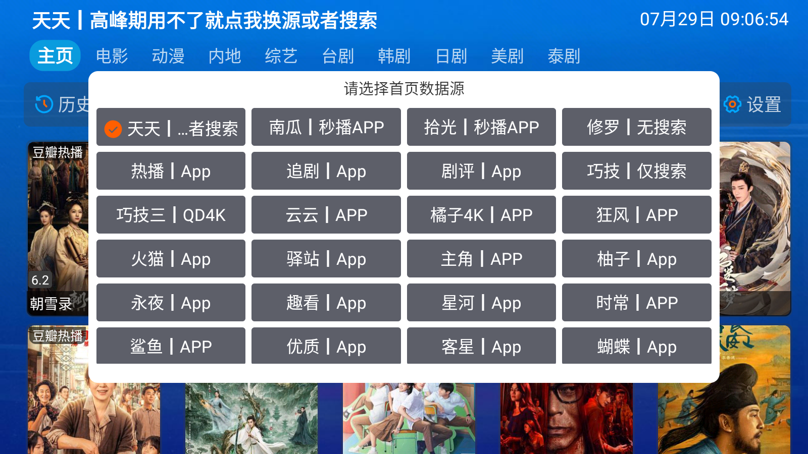酷鱼影视安卓版 截图8