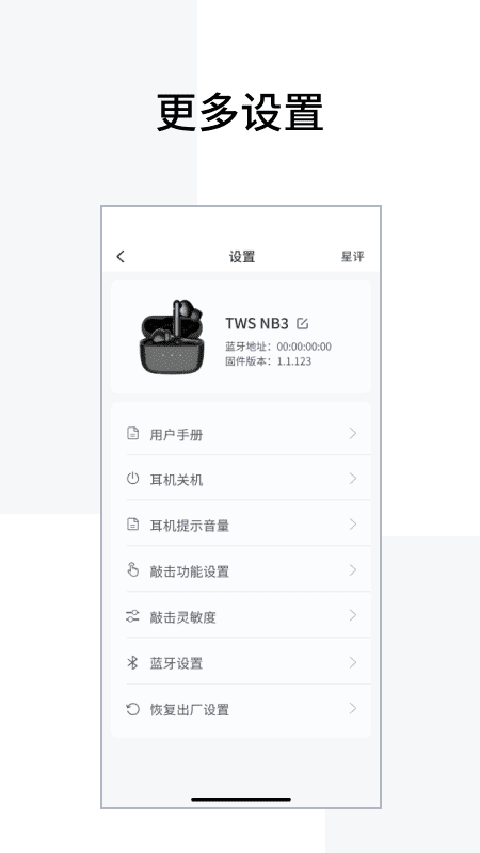 Edifier Connect免费下载