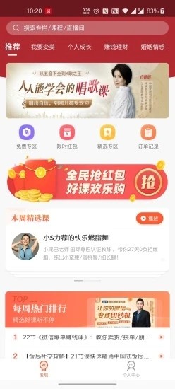 十方教育 截图4