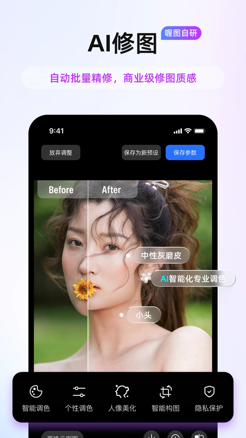 喔图闪传官方下载 截图2
