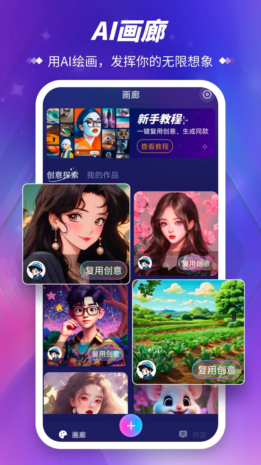 Midjourney绘画软件 截图4