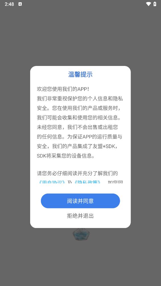 化学实验室软件