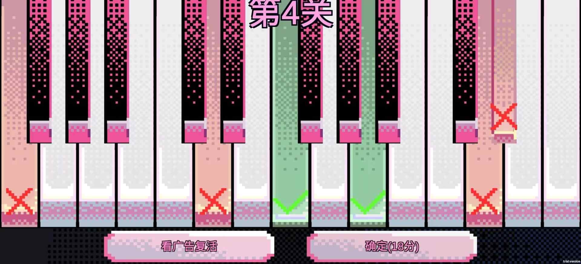 绝对音感免费版