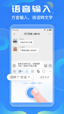 友友输入法 截图3