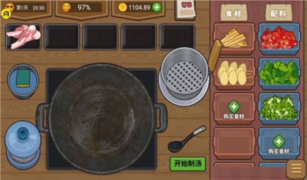 我的麻辣烫摊 截图1