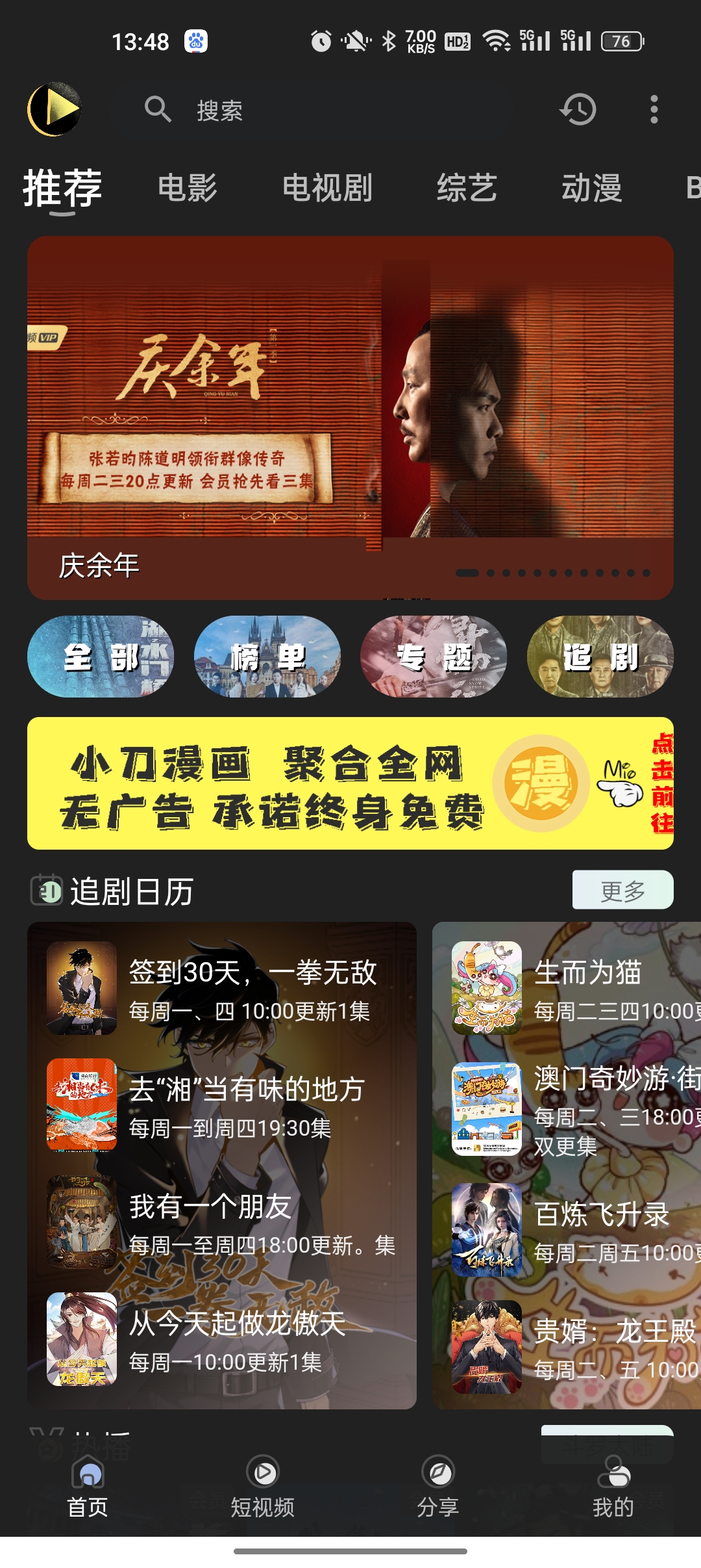 小刀影院app