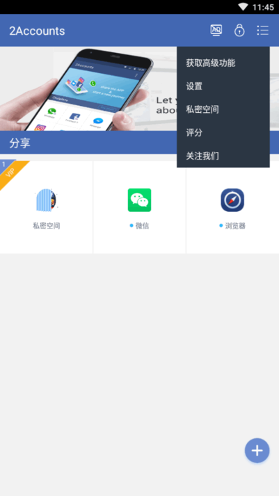 2accounts assist框架 截图4