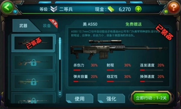 穿越枪火手游官方版 截图3