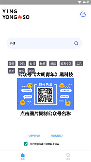 应用搜 截图2