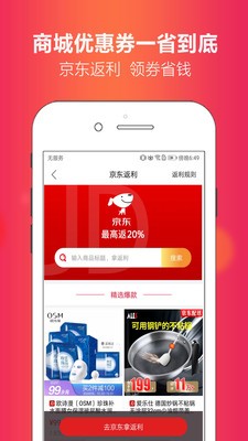 省豆 截图1