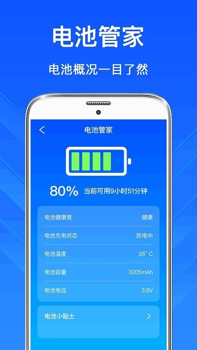 垃圾清理diy客户端(改名手机垃圾清理)v4.8.1031 截图3